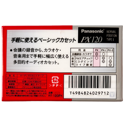 Panasonic PX 120 (1994-96 JPN) - Obrázek 2
