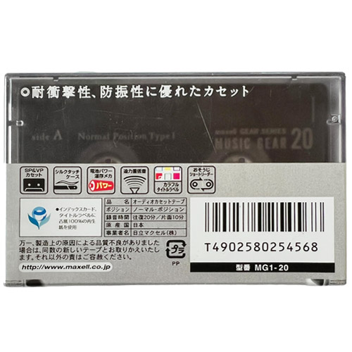 MAXELL Music Gear 20 (2000-01 JPN) - Obrázek 2