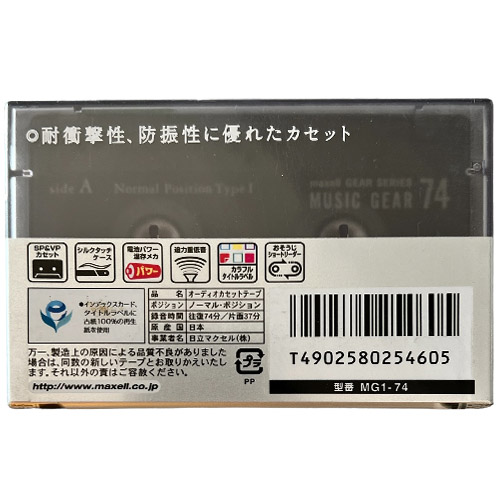 MAXELL Music Gear 74 (2000-01 JPN) - Obrázek 2