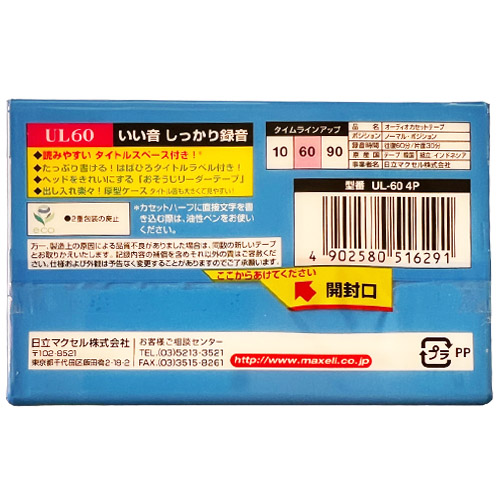 MAXELL UL 60 (4 pack) - Obrázek 3
