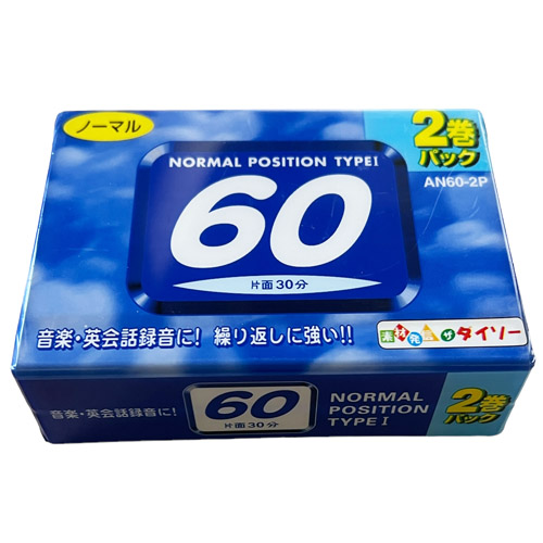 DAISO AN-60 (2pack) - Obrázek 2