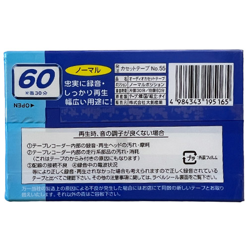 DAISO AN-60 (2pack) - Obrázek 3