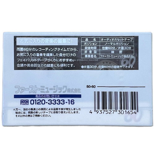 FIRST MUSIC SG-60 - Obrázek 2