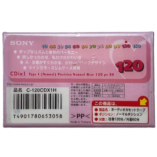 SONY CDix I 120 (2000 JPN) - Obrázek 2
