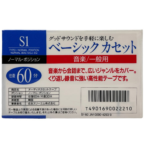 SCOTCH S1 60 (1993-96 JPN) - Obrázek 2