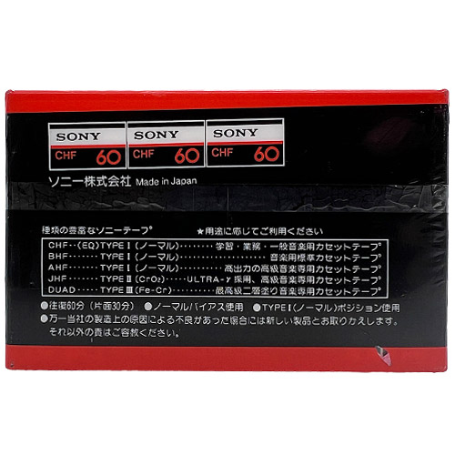 Sony CHF 60 3pack (1978-81 JPN) - Obrázek 3