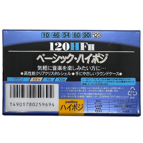 SONY HF II 120 (1994-95 JPN) - Obrázek 2