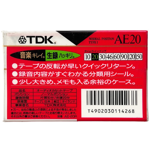 TDK AE 20 (1990-91 JPN) - Obrázek 2