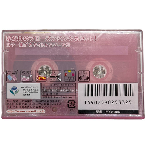 MAXELL My2 90 (2000-01 JPN) - Obrázek 2