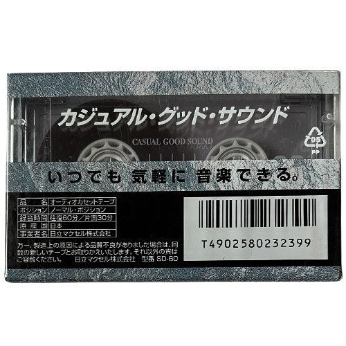 MAXELL Sound 60 (JPN) - Obrázek 2