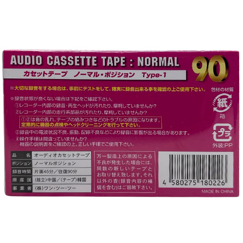 Audio Cassette Type-1 90 - Obrázek 2