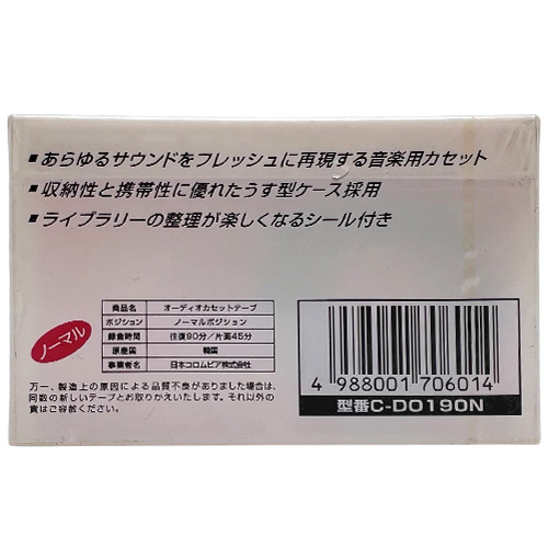 DENON C’Do1 90 (1997-01 JPN) - Obrázek 2
