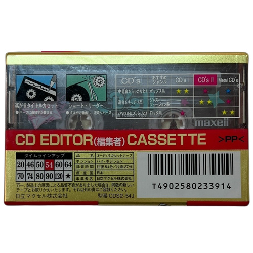 MAXELL CD´s II 54 (1995-96 JPN) - Obrázek 2
