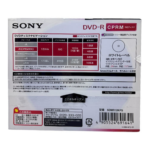 SONY DVD-R (5pack) - Obrázek 2