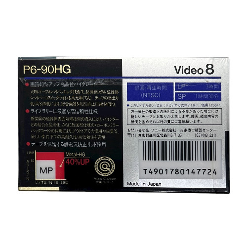 SONY Metal HG 90 (Video 8) - Obrázek 2