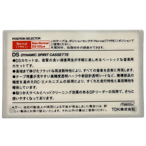 TDK DS 60 (1984 JPN) - Obrázek 2