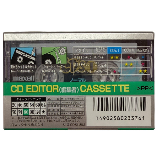 MAXELL CD's I 80 (1995-96 JPN) - Obrázek 2