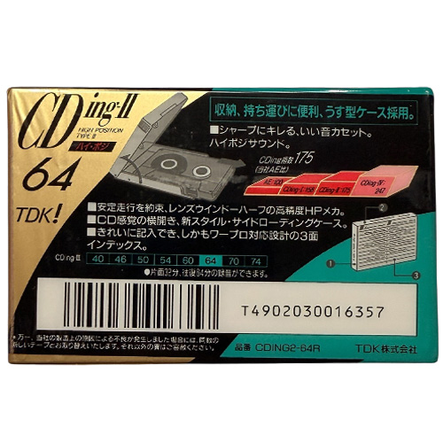 TDK CDing-II 64 (1992-93 JPN) - Obrázek 2