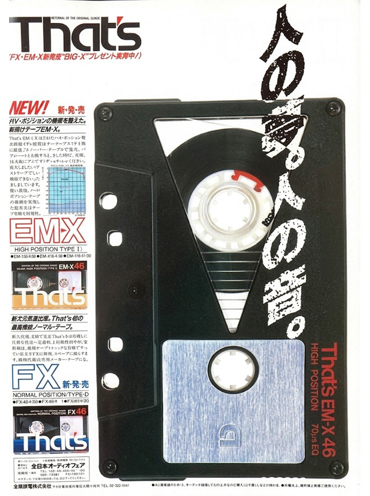 Audiokazety THAT’s: Příběh zapomenutého klenotu analogového světa